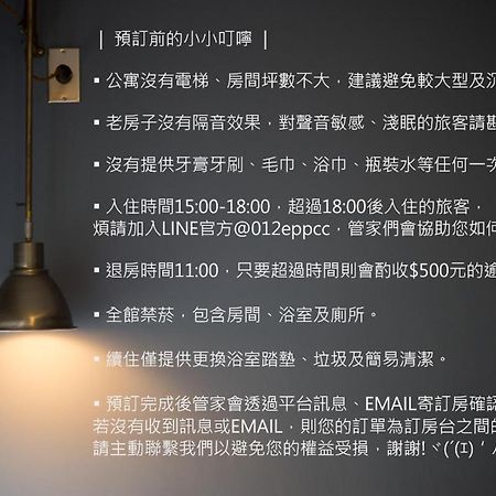 未艾公寓welove Apartment Sin-jing Exteriér fotografie