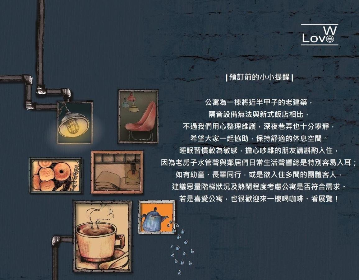 未艾公寓welove Apartment Sin-jing Exteriér fotografie