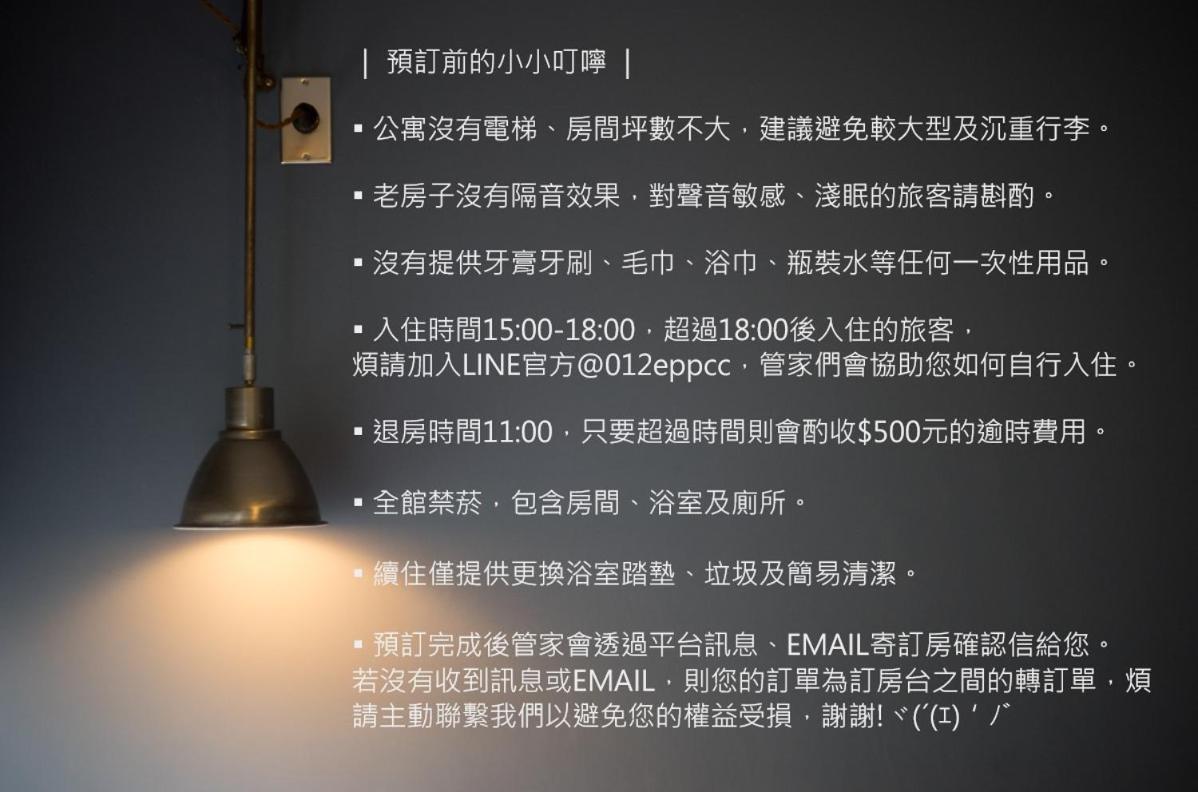 未艾公寓welove Apartment Sin-jing Exteriér fotografie